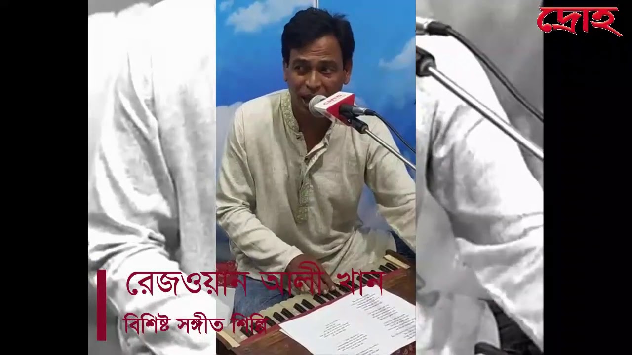 মাটির গান- আজকের শিল্পি -‘রেজওয়ান আলী খান’