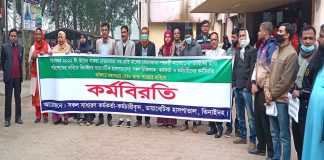 ঝিনাইদহ ডায়াবেটিক হাসপাতালে কর্মচারীদের কর্ম বিরতি