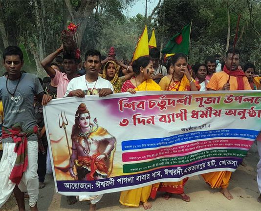 খোকসায় শিব চতুর্দশীতে পূণ্যস্নান অনুষ্ঠিত