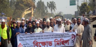 খোকসায় ইসলামী আন্দোলন বিক্ষোভ সমাবেশ করেছে