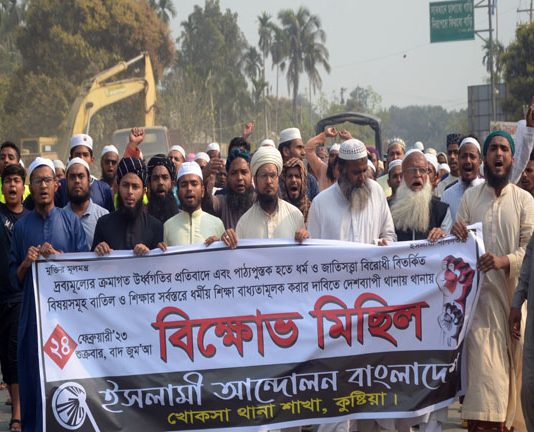 খোকসায় ইসলামী আন্দোলন বিক্ষোভ সমাবেশ করেছে