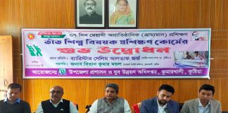 কুমারখালীতে তাঁতীদের প্রশিক্ষণ কর্মসূচির উদ্বোধন