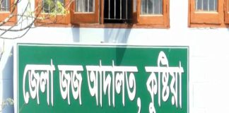 কুষ্টিয়ায় দুই চরমপন্থীর মৃত্যুদন্ড ও চারজনের যাবজ্জীবন