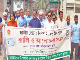 খোকসায় ভোট অধিকার দিবস পালিত