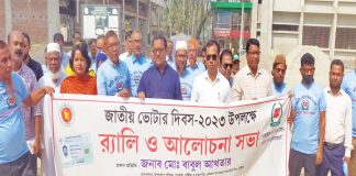 খোকসায় ভোট অধিকার দিবস পালিত