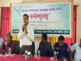 খোকসায় মাদকদ্রব্যের অপব্যবহার রোধে কর্মশালা