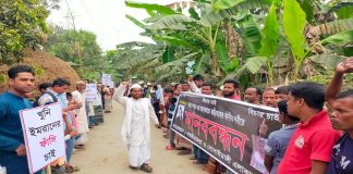 খোকসায় স্ত্রী হত্যাকারী স্বামীর শাস্তির দাবিতে মানববন্ধন