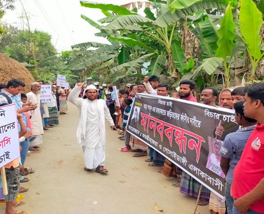 খোকসায় স্ত্রী হত্যাকারী স্বামীর শাস্তির দাবিতে মানববন্ধন