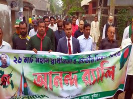 খোকসায় মহান স্বাধীনতা দিবস পালিত