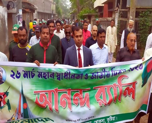 খোকসায় মহান স্বাধীনতা দিবস পালিত