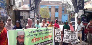 মামলা প্রত্যাহার ও আসামীদের আটকের দাবিতে আওয়ামী লীগ-পৌরসভার মুখোমখি