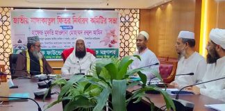 এবার ফিতরা সর্বনিম্ন ১১৫ টাকা