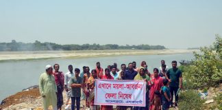 পৌরসভার আবর্জনার ভাগাড় বন্ধের দাবিতে মানববন্ধন