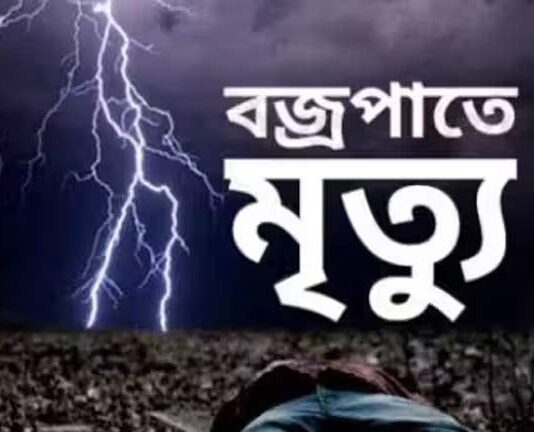 খোকসায় বজ্রপাতে শিশু শিক্ষার্থী মৃত্যু