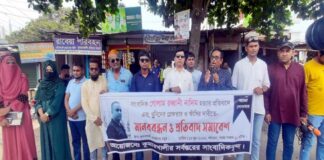সাংবাদিক হত্যার প্রতিবাদে: কুমারখালীতে মানববন্ধন করেছে সংবাদিকরা