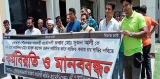 খোকসায় প্রকৌশলী লাঞ্ছিতের প্রতিবাদ