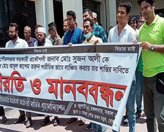 খোকসায় প্রকৌশলী লাঞ্ছিতের প্রতিবাদ