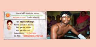 খোকসায় সড়ক দুর্ঘটনায় আহত আওয়ামী লীগ কর্মী মারা গেছেন