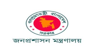 কুষ্টিয়াসহ ১০ জেলায় নতুন ডিসি