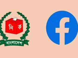 নির্বাচনি অপপ্রচার রোধ করবে ফেসবুক