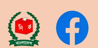 নির্বাচনি অপপ্রচার রোধ করবে ফেসবুক