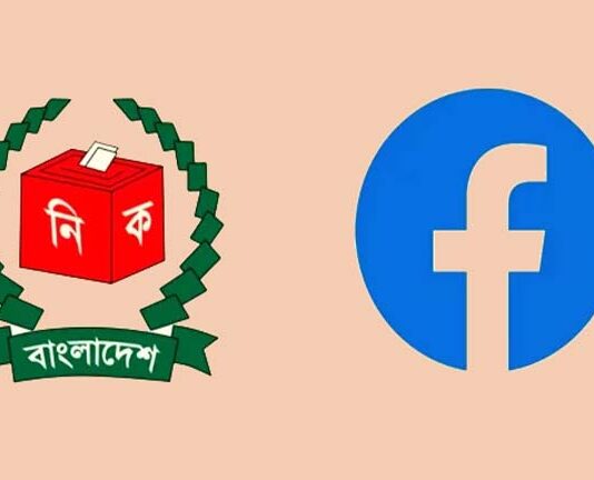 নির্বাচনি অপপ্রচার রোধ করবে ফেসবুক