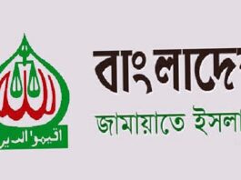 সমাবেশের অনুমতি পেল না জামায়াত