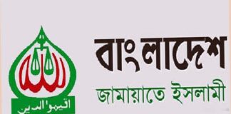 সমাবেশের অনুমতি পেল না জামায়াত