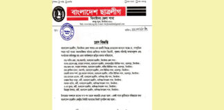 ঝিনাইদহ ছাত্রলীগের ১০ নেতাকর্মী বহিষ্কার