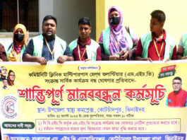 কোটচাঁদপুরে ভলান্টিয়ার’র কার্যক্রম বন্ধের প্রতিবাদে মানববন্ধন