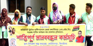 কোটচাঁদপুরে ভলান্টিয়ার’র কার্যক্রম বন্ধের প্রতিবাদে মানববন্ধন