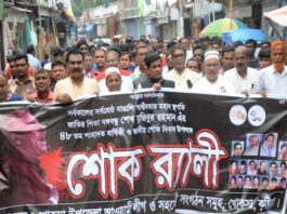 খোকসায় জাতীয় শোক দিবস পালিত