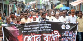 খোকসায় জাতীয় শোক দিবস পালিত