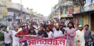 ব্লাগার আসাদ নূরের ফাঁসির দাবিতে বিক্ষোভ সমাবেশ