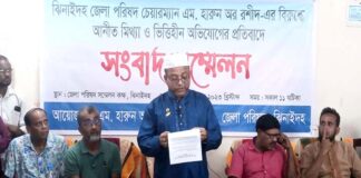 জেলা পরিষদের চেয়ারম্যান ও সদস্যদের পাল্টাপাল্টি সংবাদ সম্মেলন