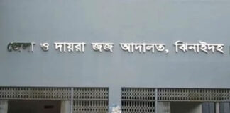 ভাগ্নে হত্যার দায়ে মামার ফাঁসির আদেশ