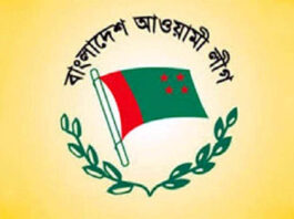 ১৭ নভেম্বর আওয়ামী লীগের মনোনয়ন ফরম বিক্রি শুরু