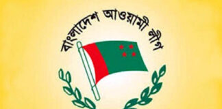 ১৭ নভেম্বর আওয়ামী লীগের মনোনয়ন ফরম বিক্রি শুরু