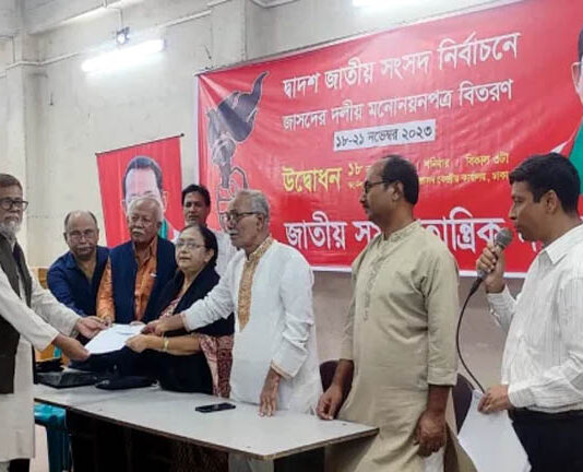 জাসদের মনোনয়ন ফরম কিনলেন ৩০৪ জন