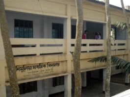 শিমুলিয়া মাধ্যমিক বিদ্যালয়ের অভিভাবক সদস্য পদের নির্বাচন সম্পন্ন