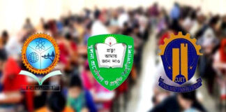 প্রকৌশল গুচ্ছে ভর্তি পরীক্ষা ৪ মার্চ