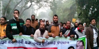 ঝিনাইদহের হরতালের সমর্থনে বিএনপির বিক্ষোভ মিছিল