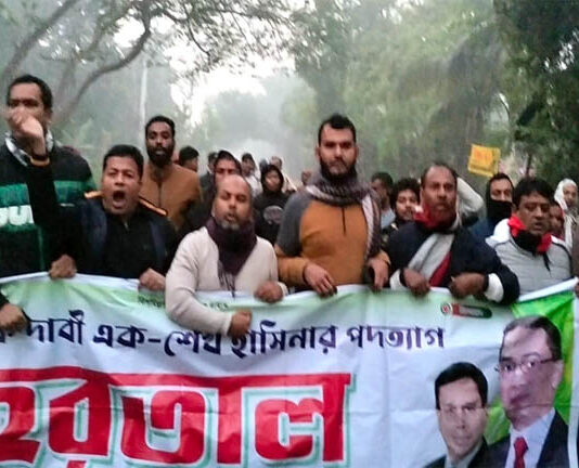 ঝিনাইদহের হরতালের সমর্থনে বিএনপির বিক্ষোভ মিছিল