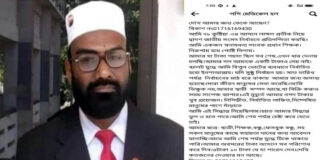 কুষ্টিয়া-৪ এর এমপি প্রার্থী ফেসবুক স্ট্যাটাসে আর্থিক সাহায্য চাইলেন