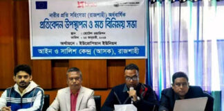 দেশে দশ মাসে ধর্ষণের শিকার ৪৯৫ নারী