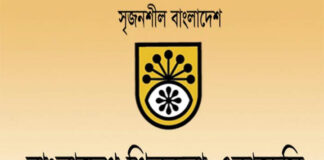 শিল্পকলা পদক পাচ্ছেন ২০ ব্যক্তি-প্রতিষ্ঠান