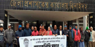 ঝিনাইদহে বরুন হত্যার বিচারের দাবিতে মানববন্ধন ও স্মারকলিপি