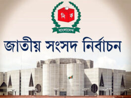 ঝিনাইদহে ১৮ প্রার্থী জামানত হারালেন