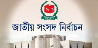 ঝিনাইদহে ১৮ প্রার্থী জামানত হারালেন