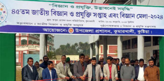 কুমারখালীতে দুই দিনব্যাপী বিজ্ঞান মেলা’র উদ্বোধন